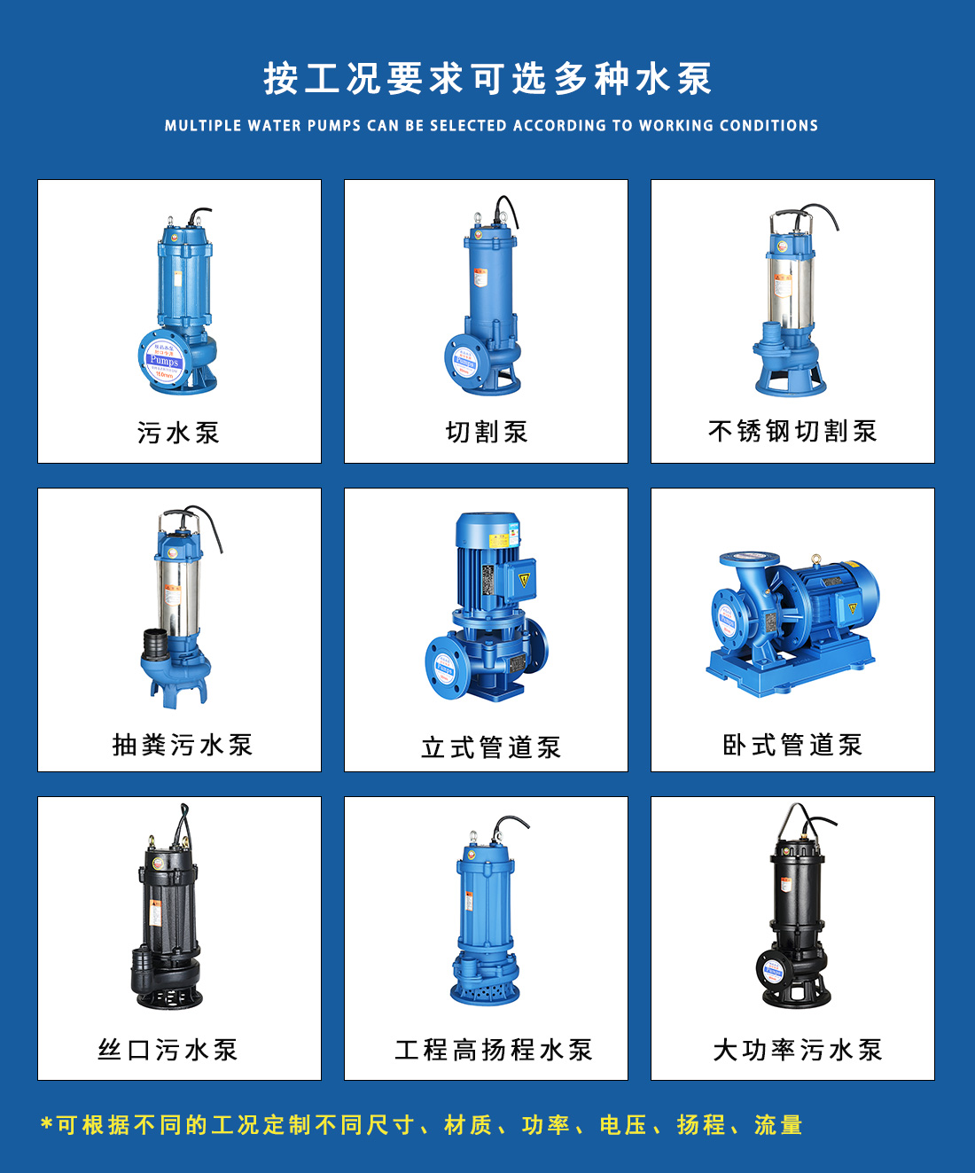 WQK/QG带切割装置潜水排污泵.jpg WQK/QG带切割装置潜水排污泵.jpg